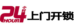 马鞍山市开锁公司